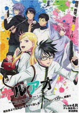 ACG动漫新番动画星轨回响第二季海报